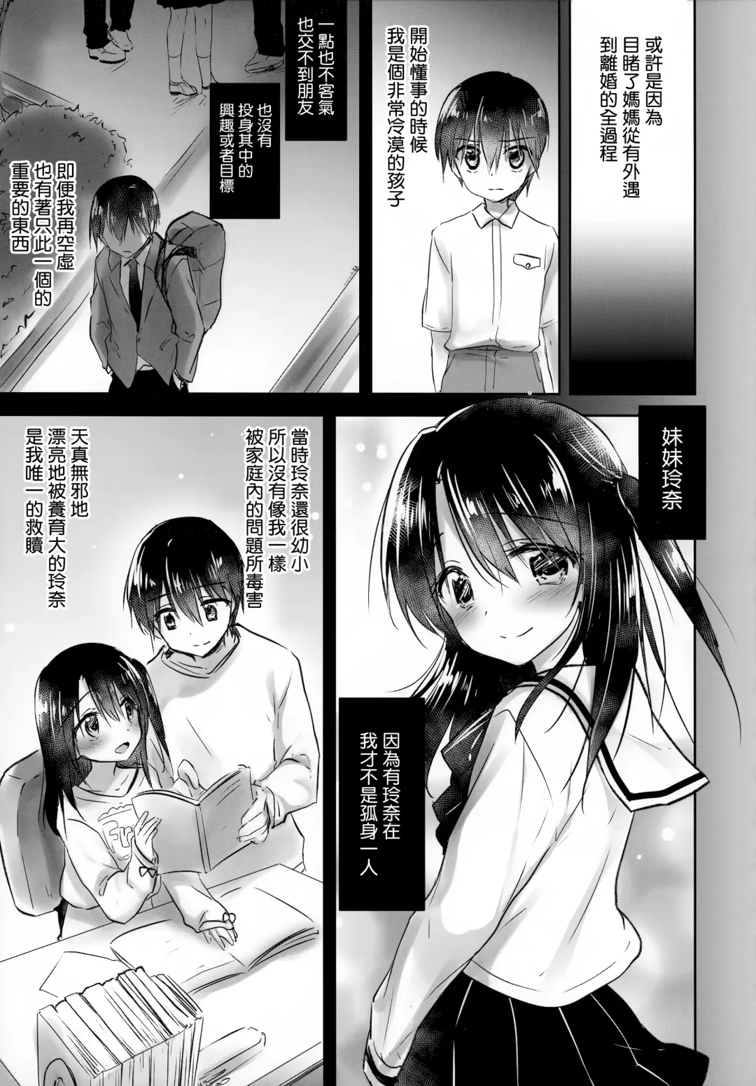 [Mikami Mika] As your mind. Fhentai - Page 23