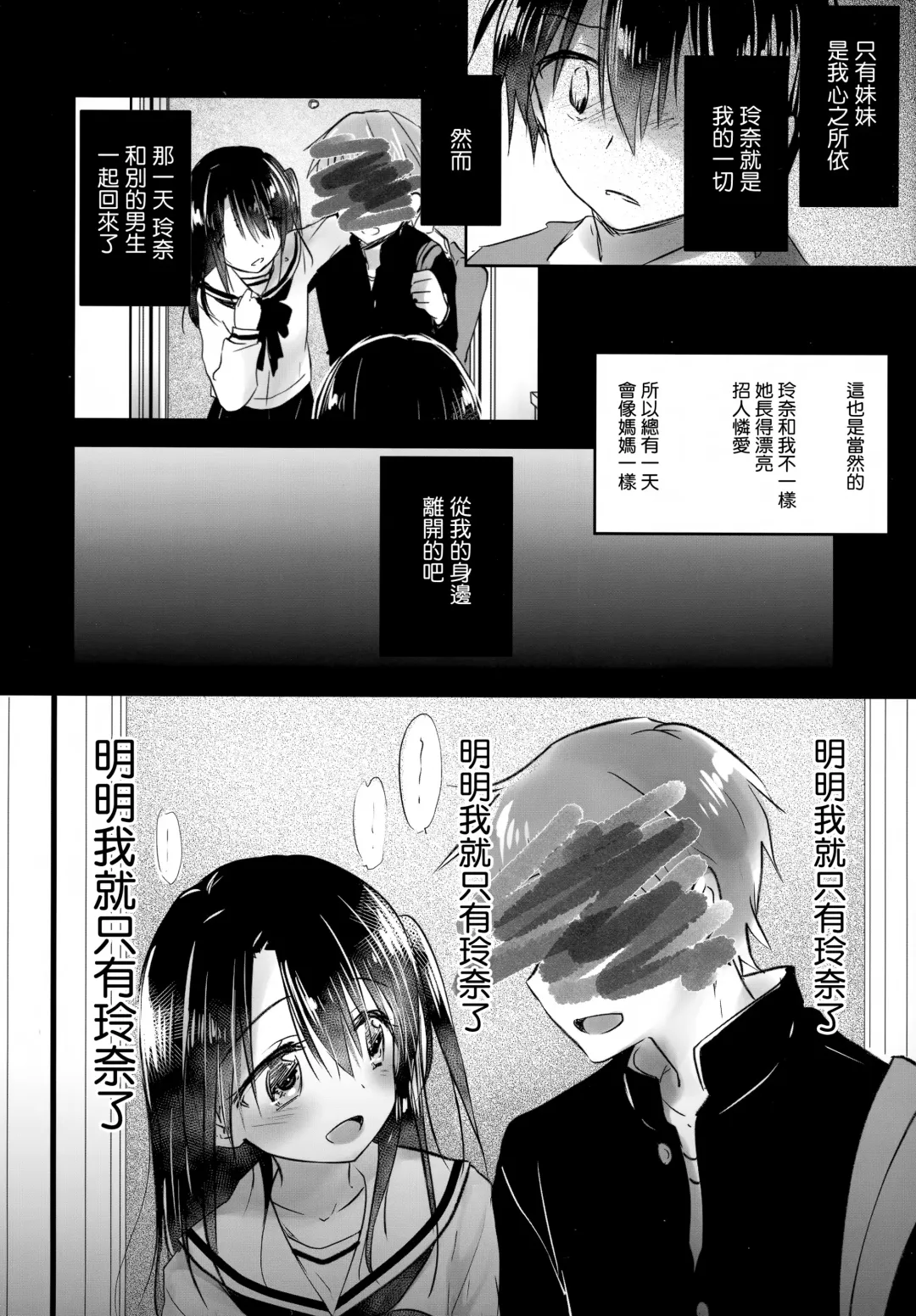 [Mikami Mika] As your mind. Fhentai - Page 24