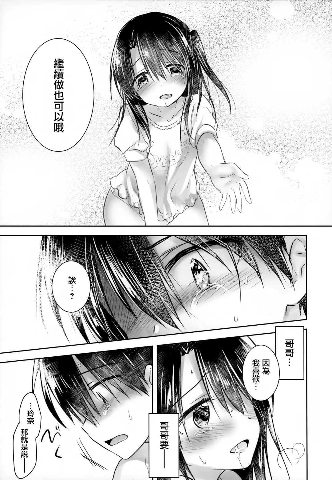 [Mikami Mika] As your mind. Fhentai - Page 31