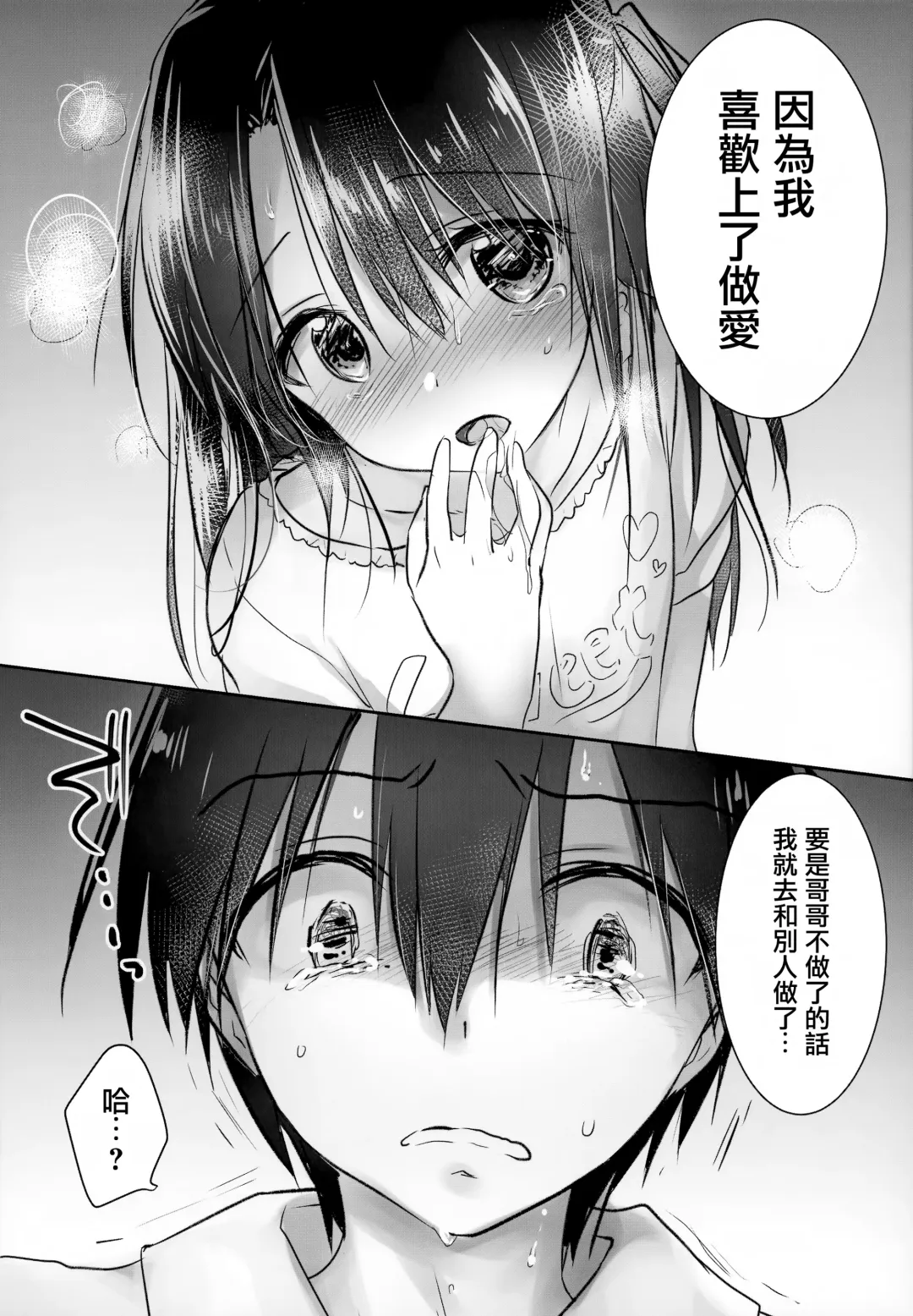 [Mikami Mika] As your mind. Fhentai - Page 32