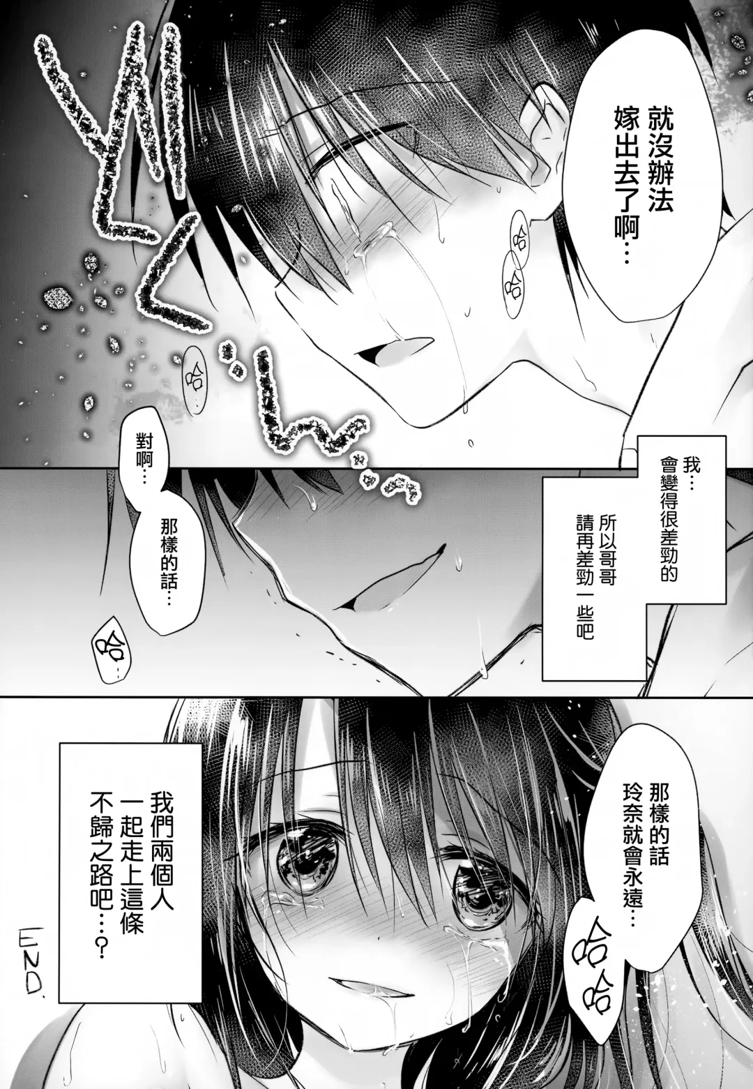 [Mikami Mika] As your mind. Fhentai - Page 42