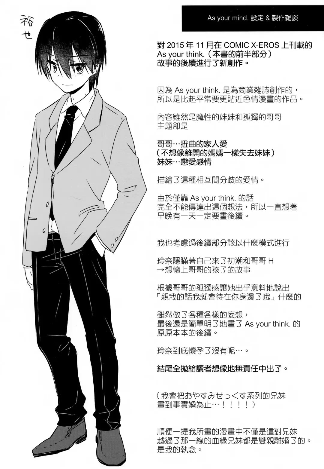 [Mikami Mika] As your mind. Fhentai - Page 44