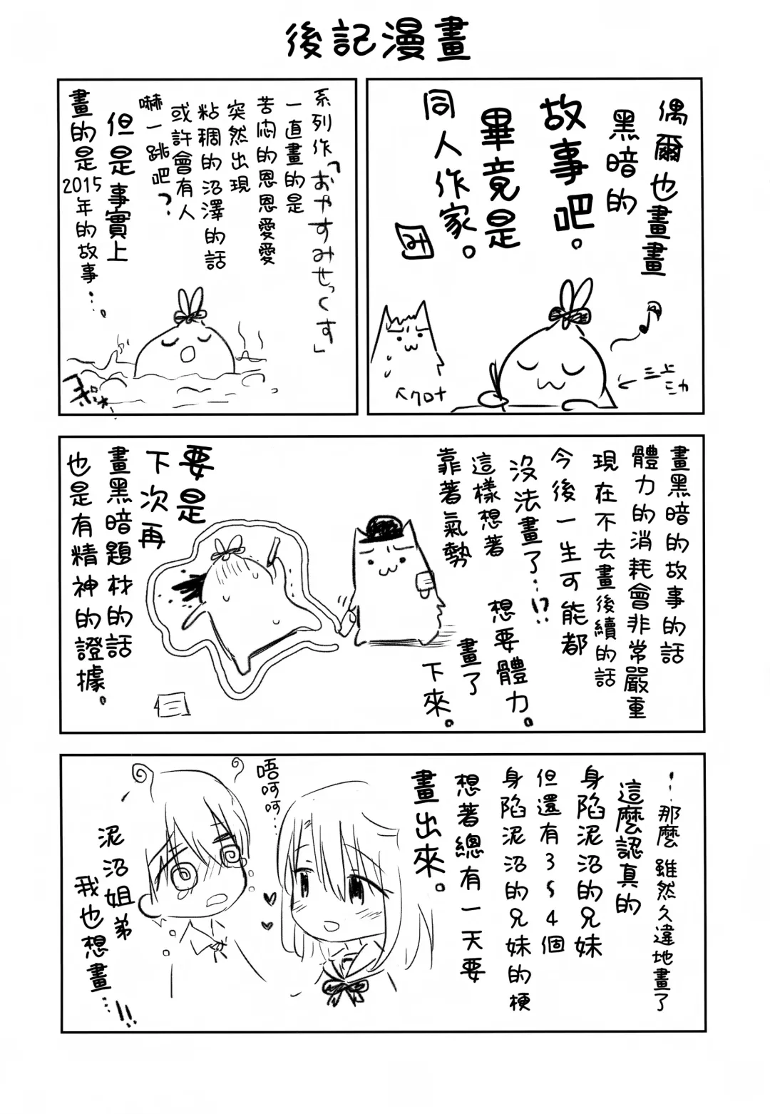 [Mikami Mika] As your mind. Fhentai - Page 46