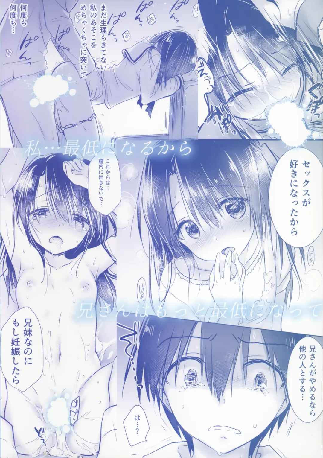 [Mikami Mika] As your mind. Fhentai - Page 47