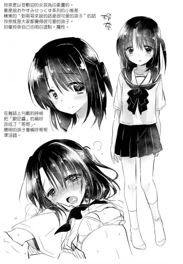 [Mikami Mika] As your mind. Fhentai - Page 45