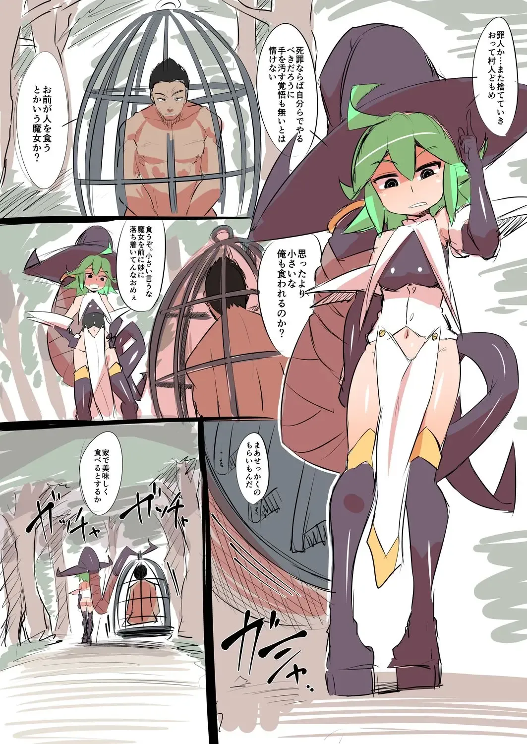 [Emons] Majo ni Mochikaera Reta Ohanashi Fhentai - Page 1