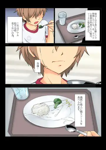 [Hakuyagen] Taiikukago no Rape-you Nagusamimono Fhentai - Page 9