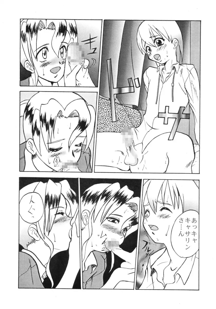 [Inui Tatsumi - Kogawa Masayoshi - Umedama Nabu] Rising Shiyou yo Fhentai - Page 23