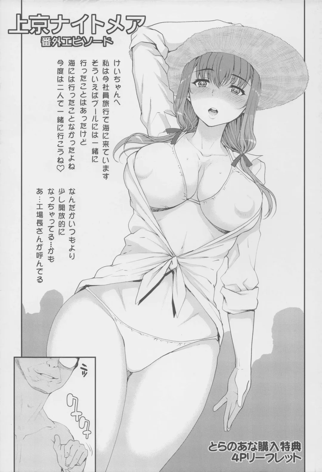 [Carn] Otome Netoria Toranoana  Kounyuu Tokuten 4P Leaflet Fhentai - Page 1