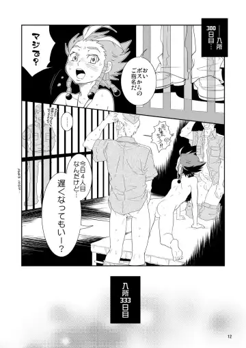 [Guri] Dan-kyun Goshimei desu! Fhentai - Page 12
