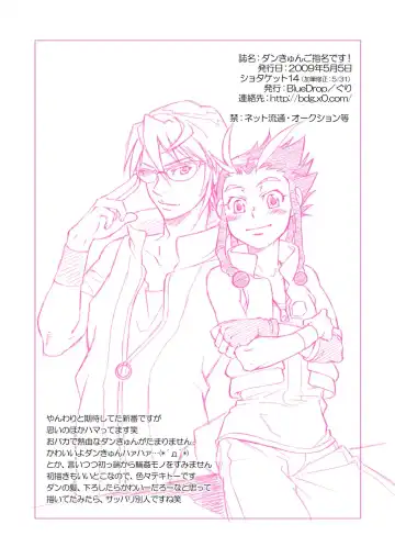 [Guri] Dan-kyun Goshimei desu! Fhentai - Page 14