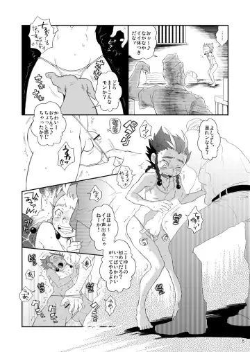 [Guri] Dan-kyun Goshimei desu! Fhentai - Page 5