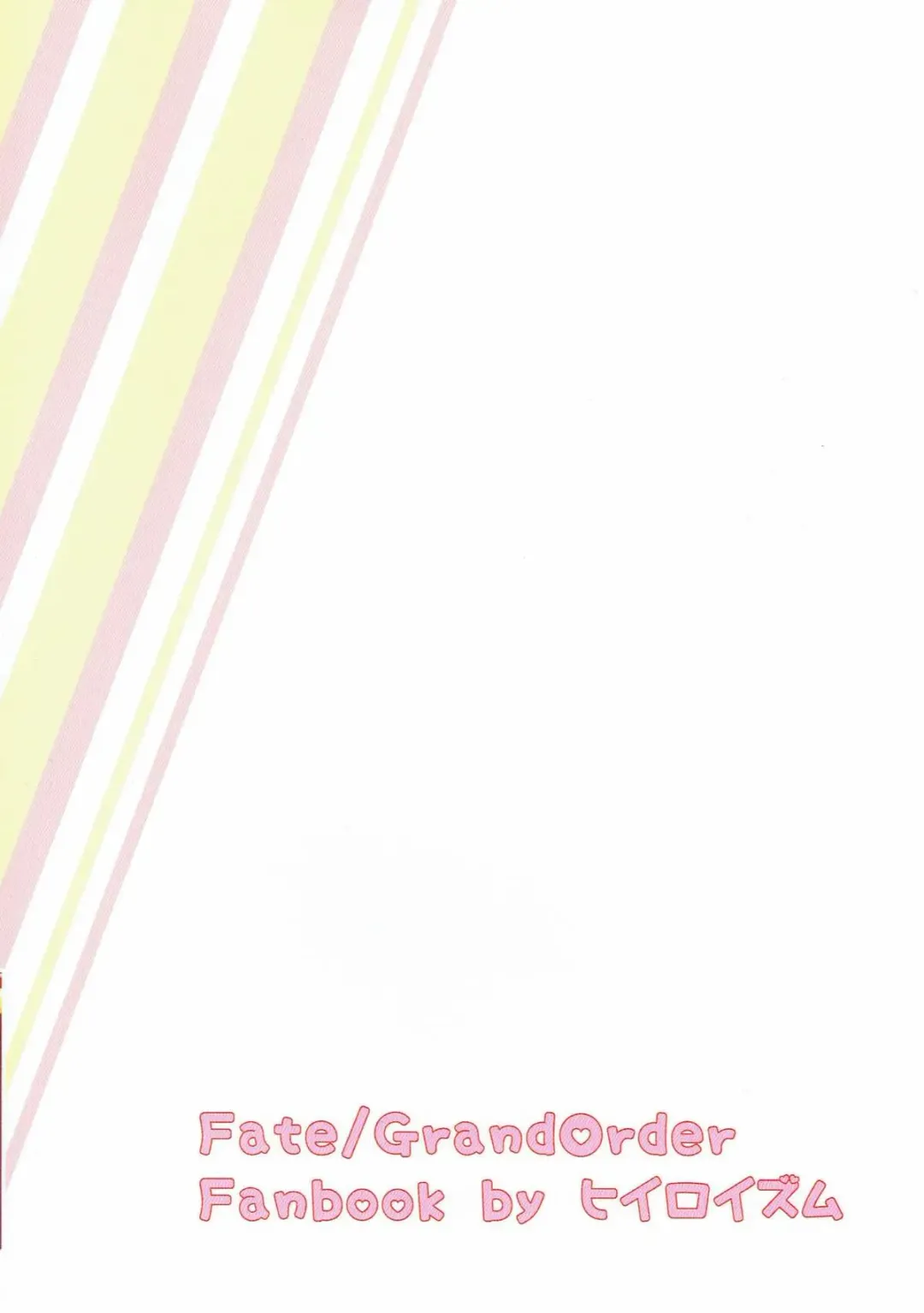 [Yuya] Astolfoold Fhentai - Page 20