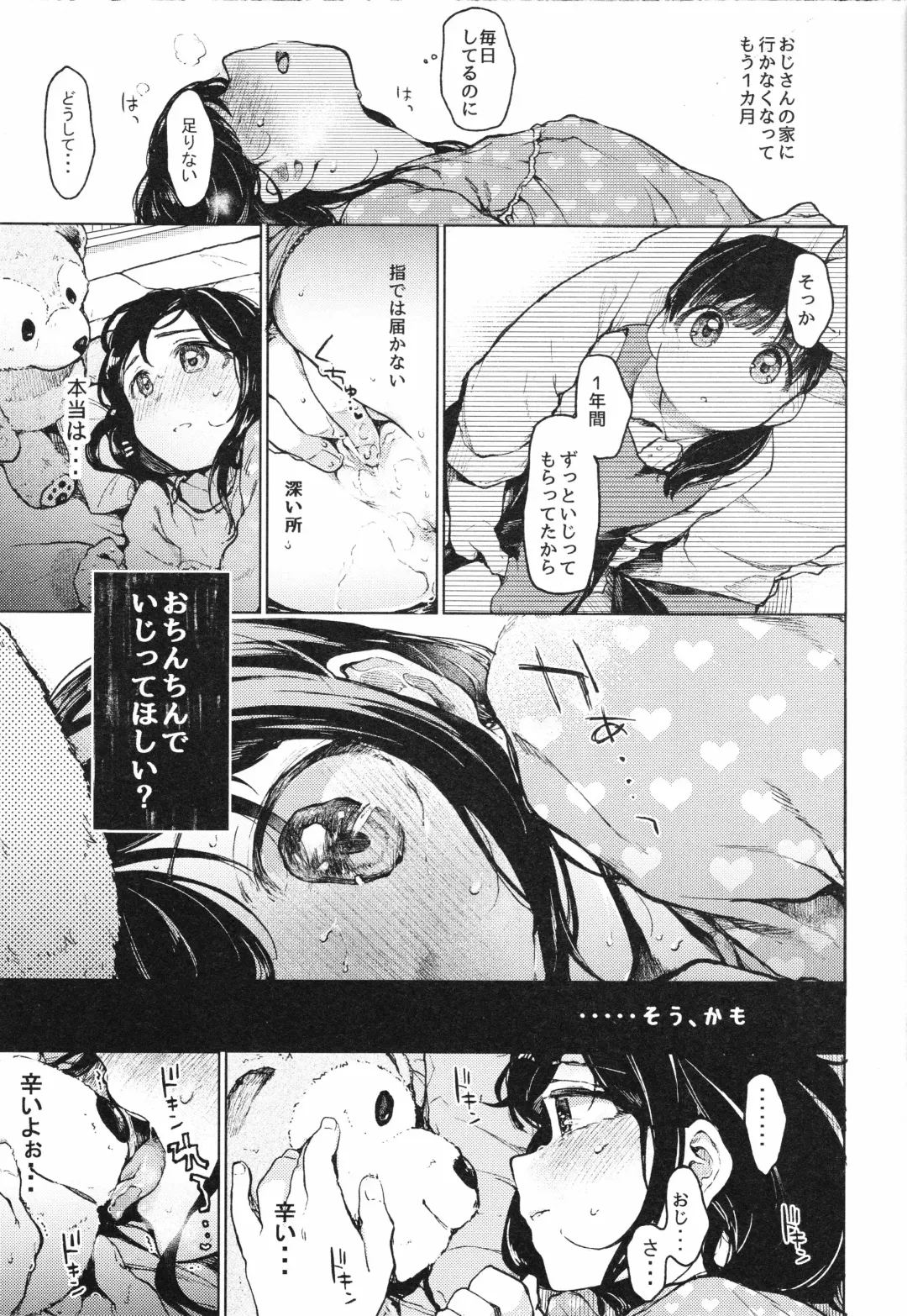 [Tarazoo] Oji-san to. 2 - with an old guy. Fhentai - Page 10