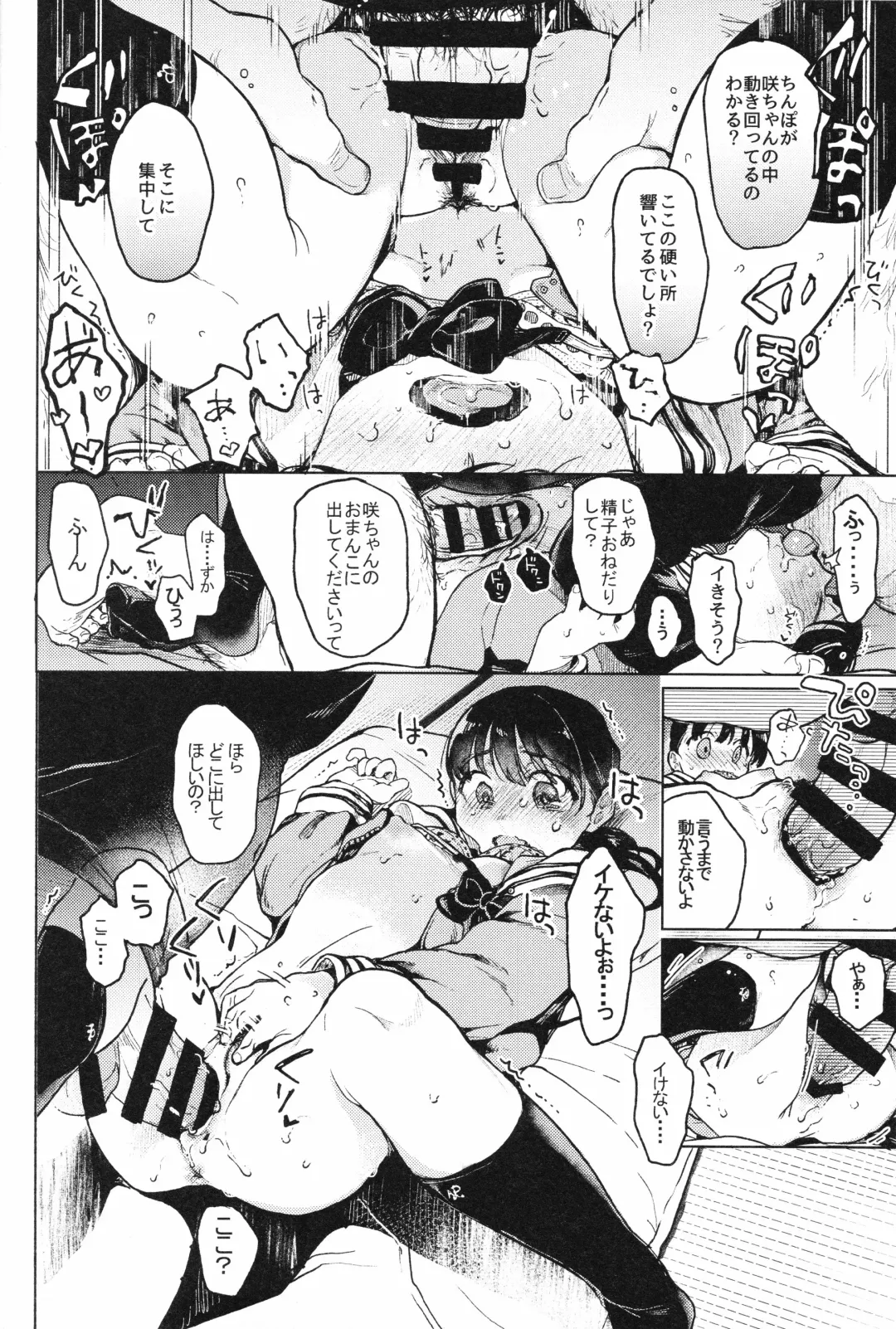 [Tarazoo] Oji-san to. 2 - with an old guy. Fhentai - Page 19