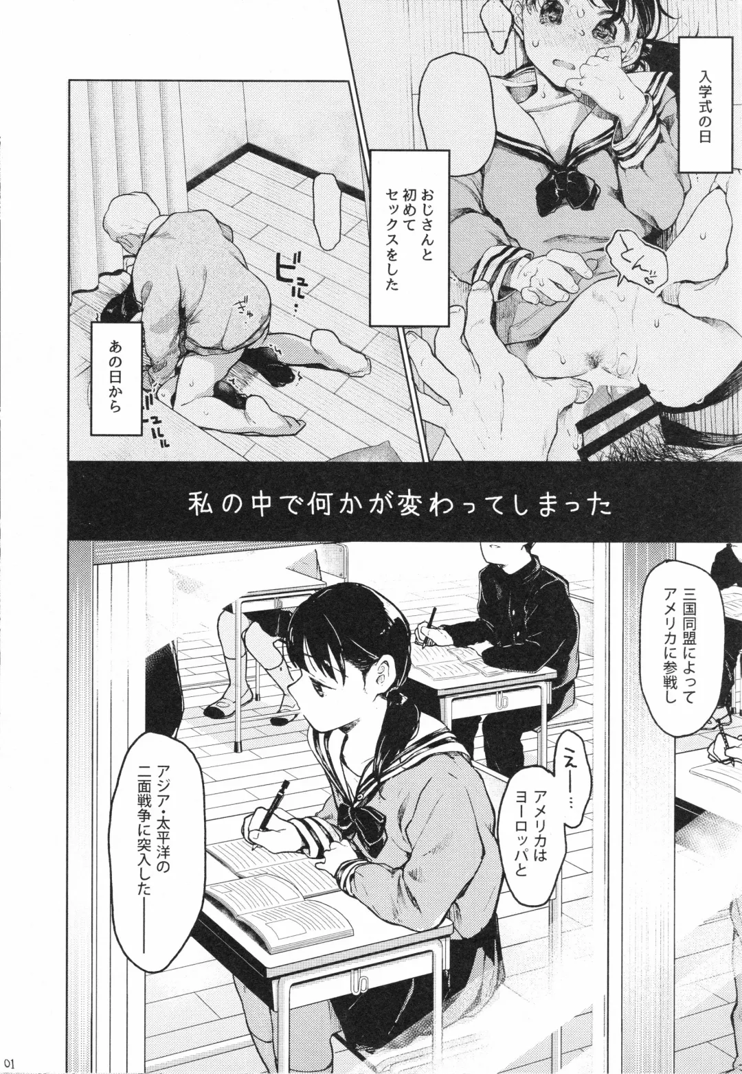 [Tarazoo] Oji-san to. 2 - with an old guy. Fhentai - Page 2