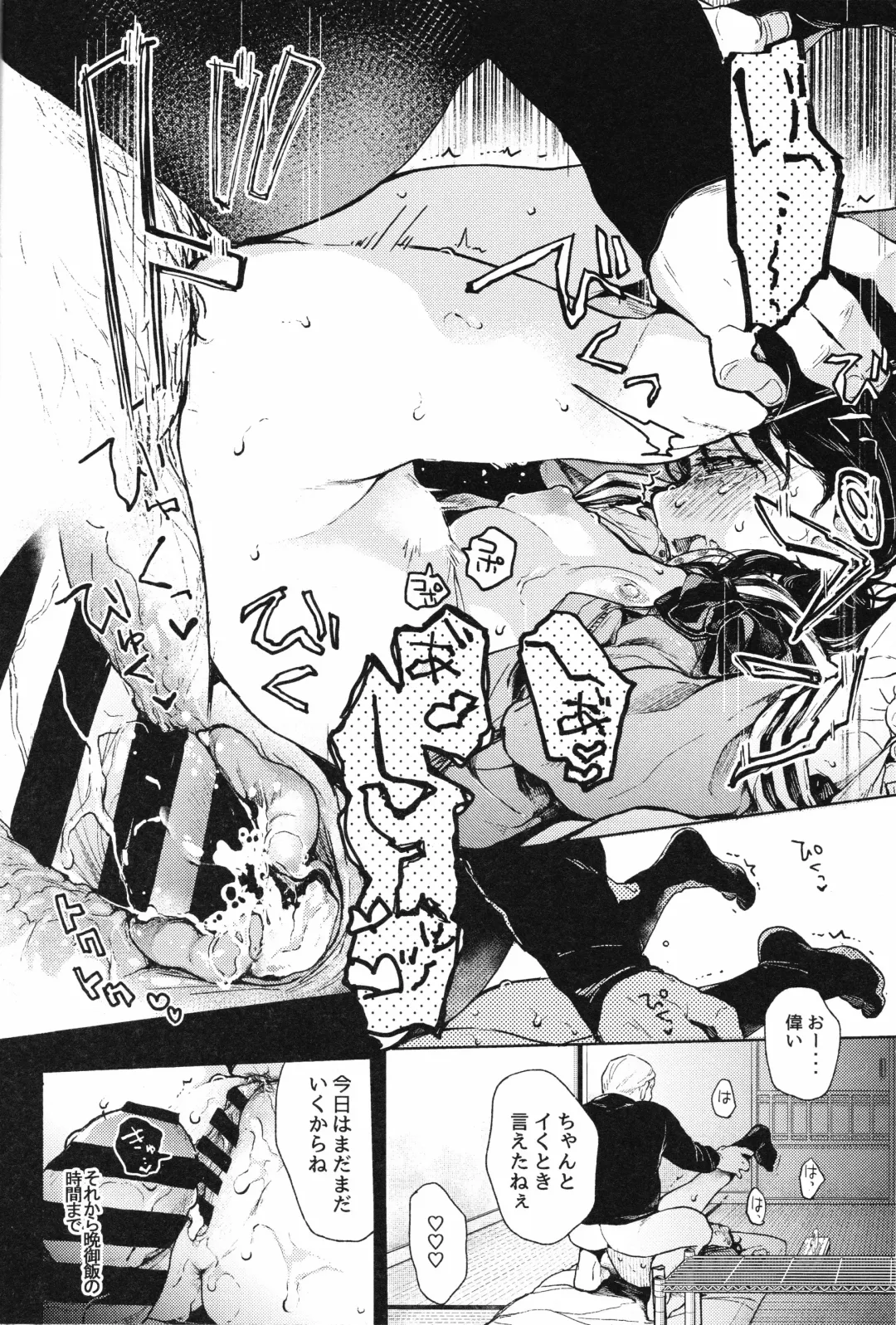 [Tarazoo] Oji-san to. 2 - with an old guy. Fhentai - Page 23