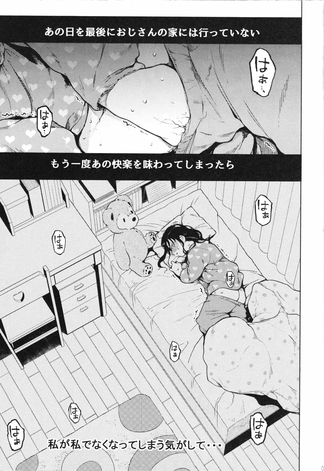 [Tarazoo] Oji-san to. 2 - with an old guy. Fhentai - Page 8