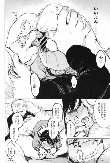 [Tarazoo] Oji-san to. 2 - with an old guy. Fhentai - Page 13