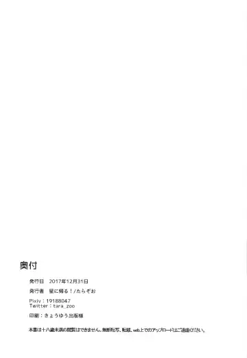 [Tarazoo] Oji-san to. 2 - with an old guy. Fhentai - Page 29