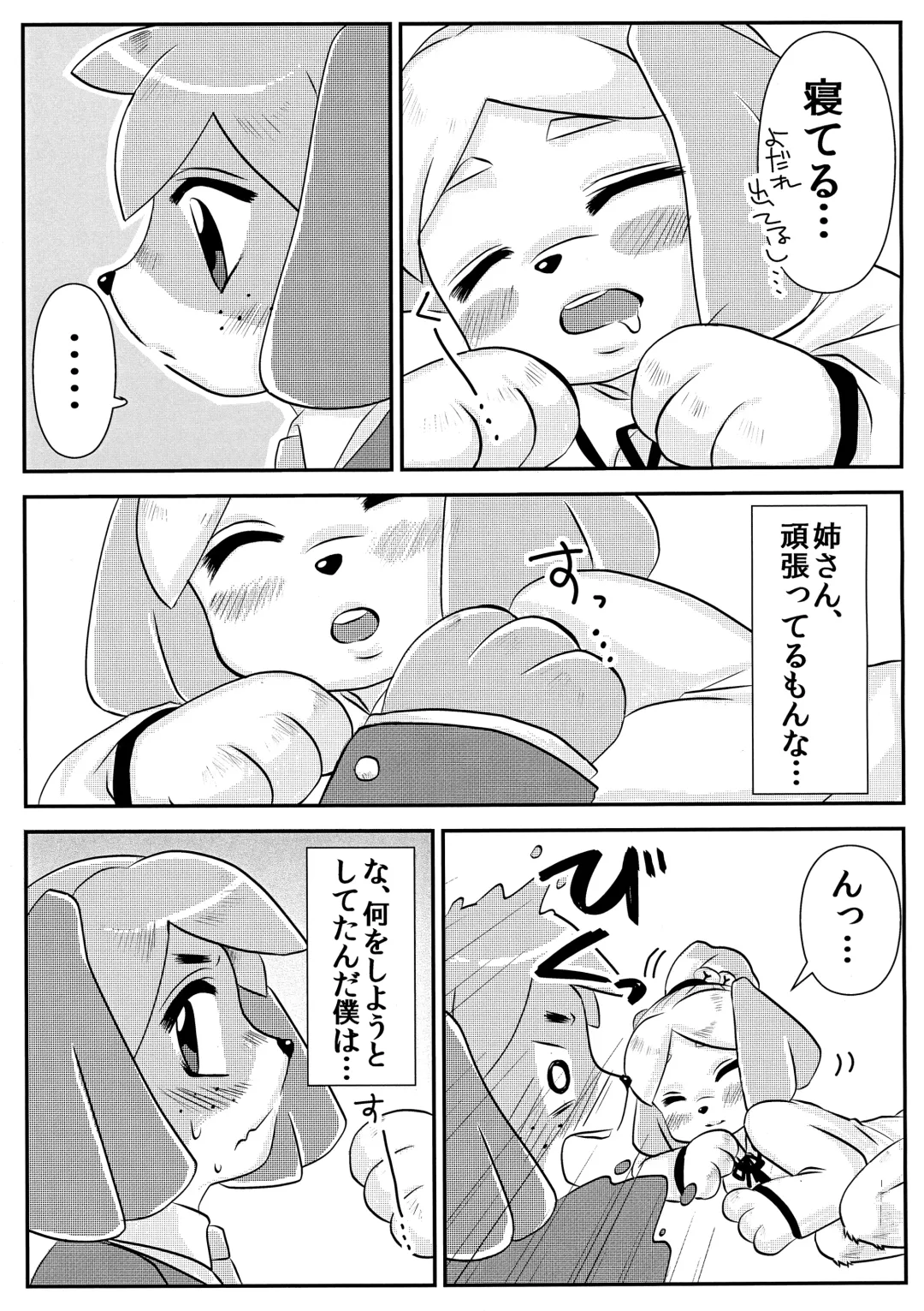 [Anan Yutaka] sizu H! Fhentai - Page 12