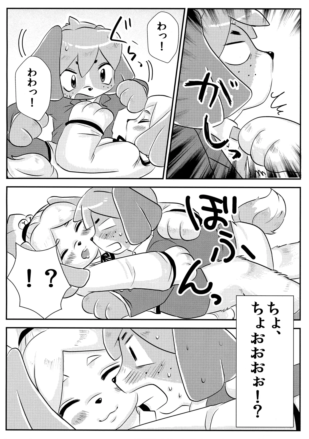 [Anan Yutaka] sizu H! Fhentai - Page 13