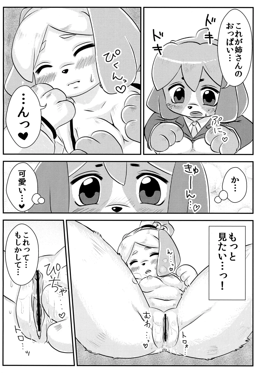 [Anan Yutaka] sizu H! Fhentai - Page 15