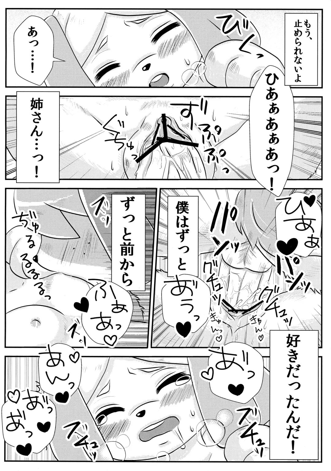 [Anan Yutaka] sizu H! Fhentai - Page 17