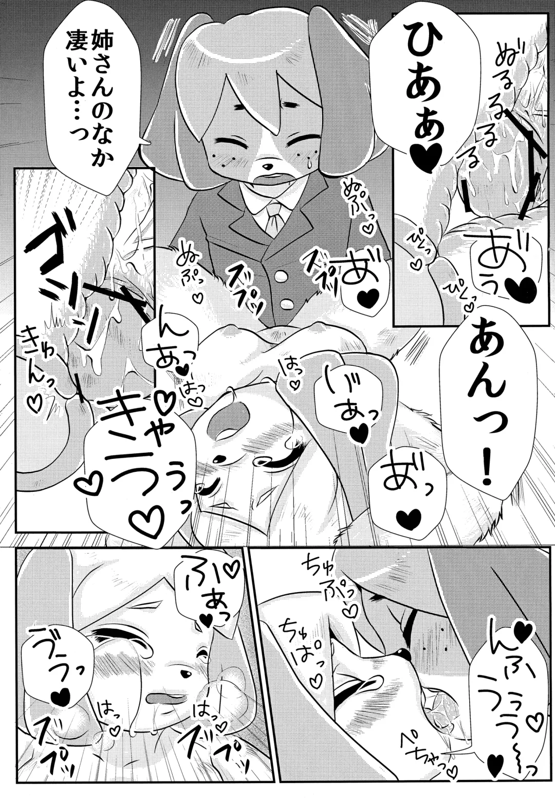 [Anan Yutaka] sizu H! Fhentai - Page 18