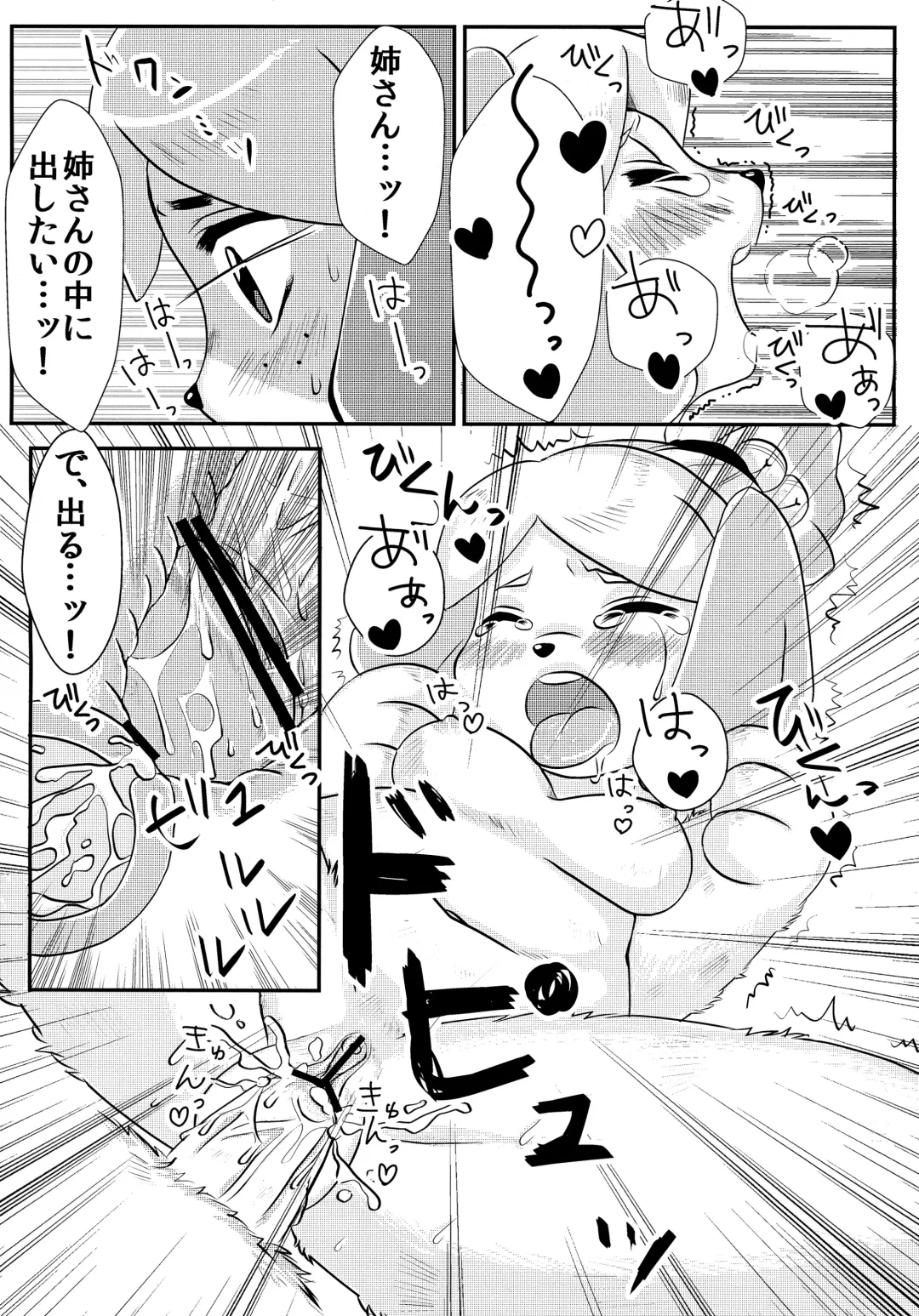 [Anan Yutaka] sizu H! Fhentai - Page 19