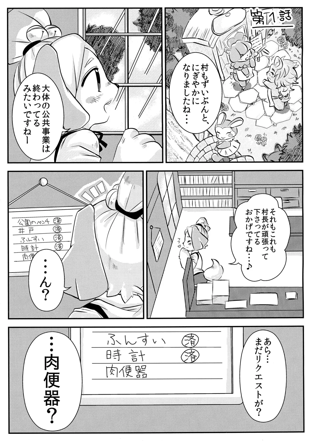 [Anan Yutaka] sizu H! Fhentai - Page 2