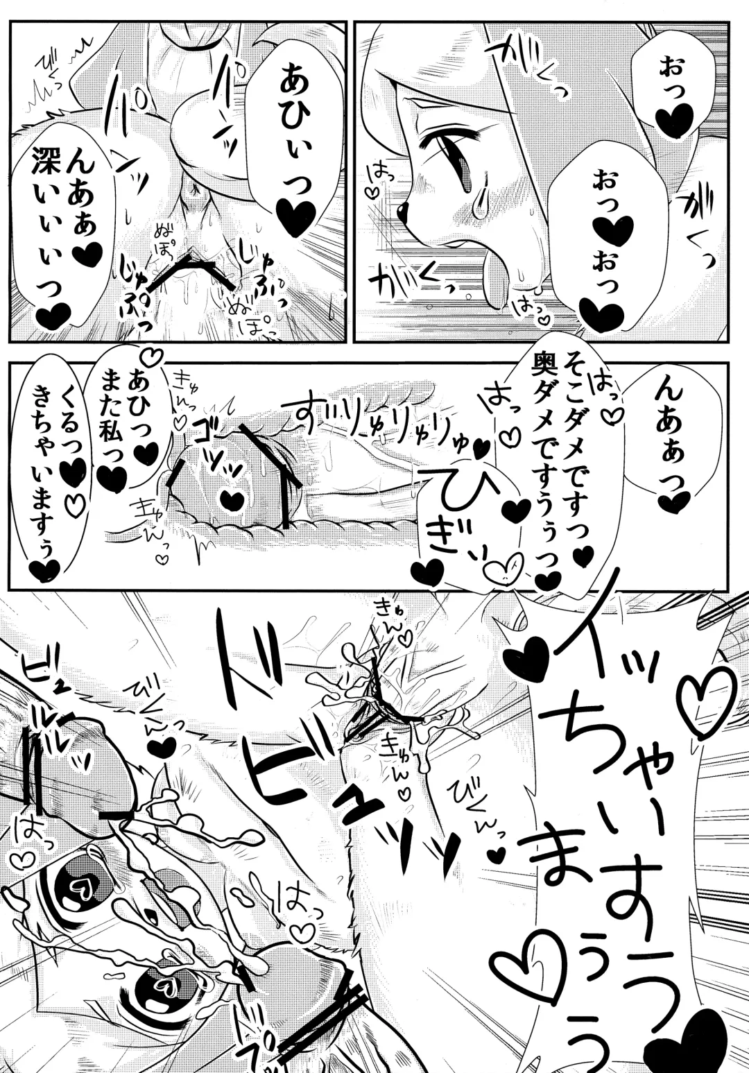 [Anan Yutaka] sizu H! Fhentai - Page 9