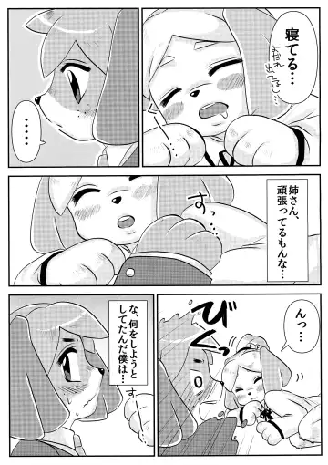 [Anan Yutaka] sizu H! Fhentai - Page 12