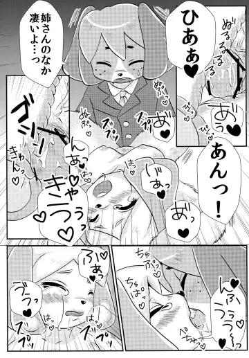 [Anan Yutaka] sizu H! Fhentai - Page 18