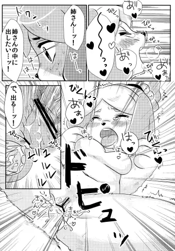 [Anan Yutaka] sizu H! Fhentai - Page 19