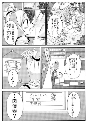 [Anan Yutaka] sizu H! Fhentai - Page 2