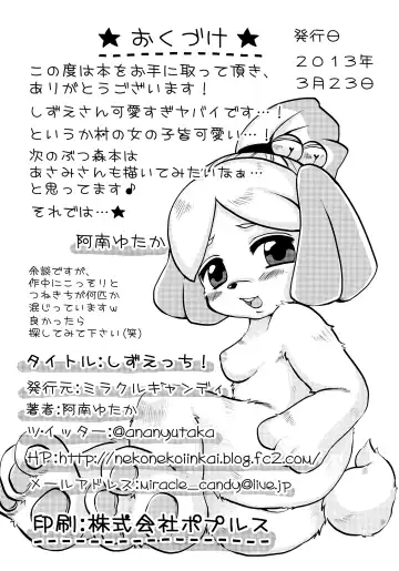 [Anan Yutaka] sizu H! Fhentai - Page 21