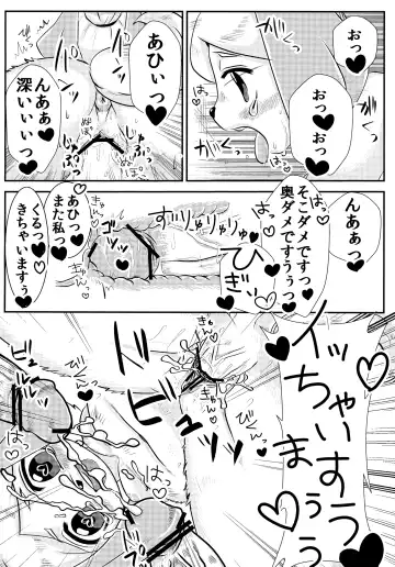 [Anan Yutaka] sizu H! Fhentai - Page 9