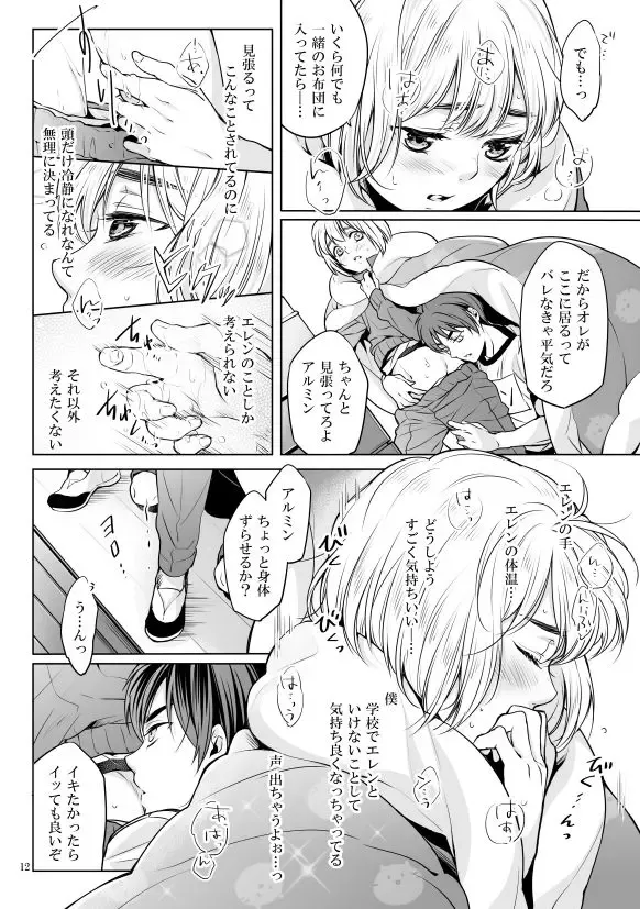 [Mituha] Boku to Ofuton to Kimi Fhentai - Page 11