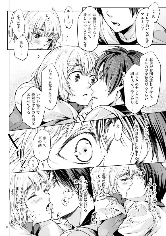 [Mituha] Boku to Ofuton to Kimi Fhentai - Page 13