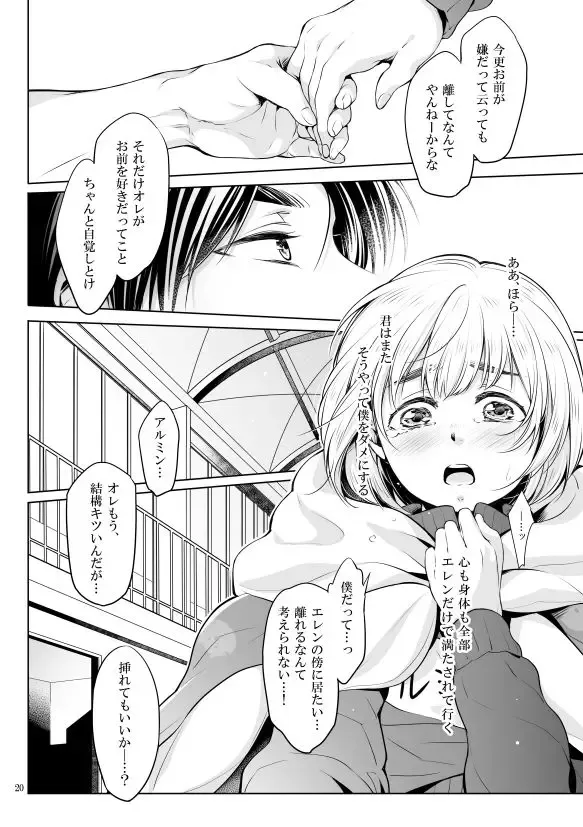 [Mituha] Boku to Ofuton to Kimi Fhentai - Page 19