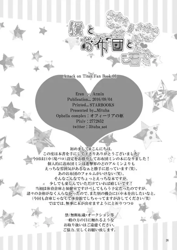 [Mituha] Boku to Ofuton to Kimi Fhentai - Page 25