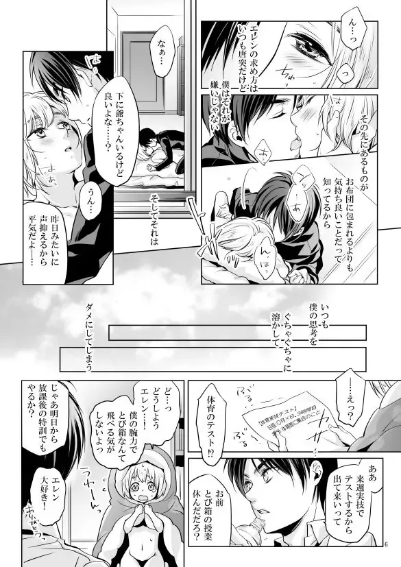 [Mituha] Boku to Ofuton to Kimi Fhentai - Page 5