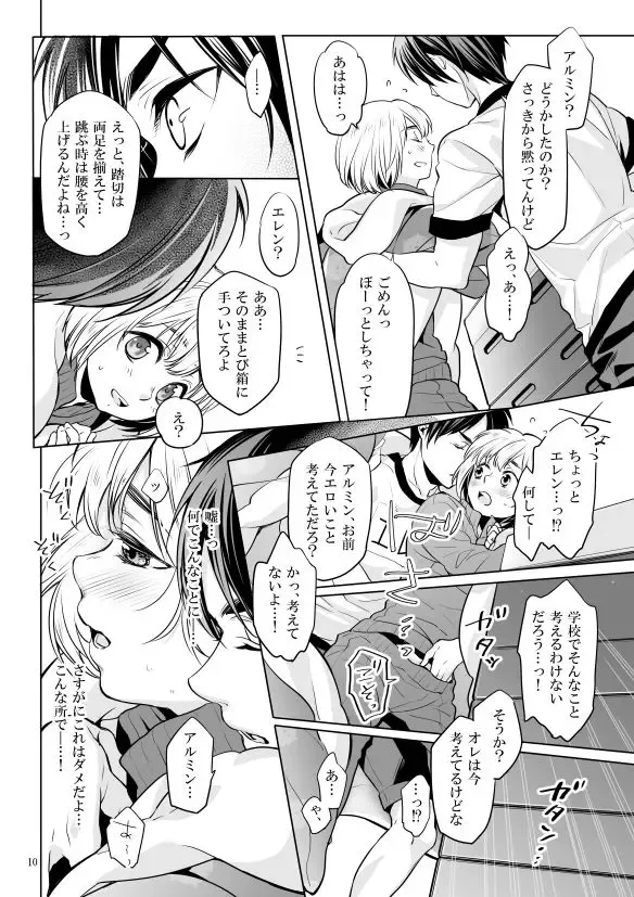 [Mituha] Boku to Ofuton to Kimi Fhentai - Page 9