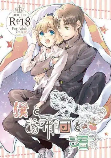 [Mituha] Boku to Ofuton to Kimi - Fhentai