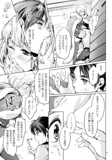 [Mituha] Boku to Ofuton to Kimi Fhentai - Page 12