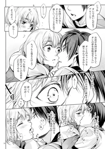 [Mituha] Boku to Ofuton to Kimi Fhentai - Page 13