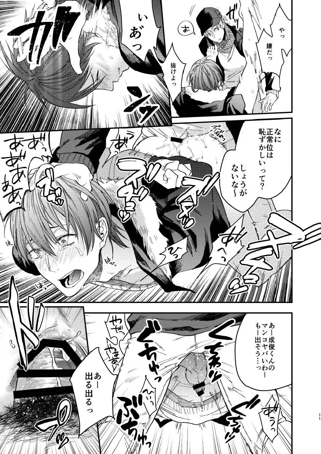 [Echo Jiro] Souyuu Ganbou no Hanashi Fhentai - Page 11