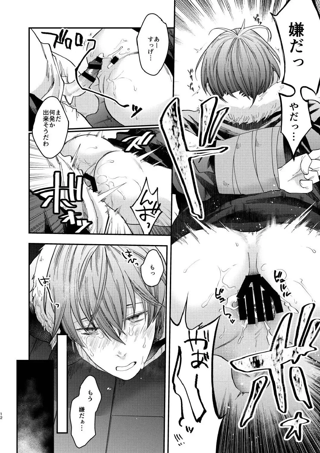 [Echo Jiro] Souyuu Ganbou no Hanashi Fhentai - Page 12