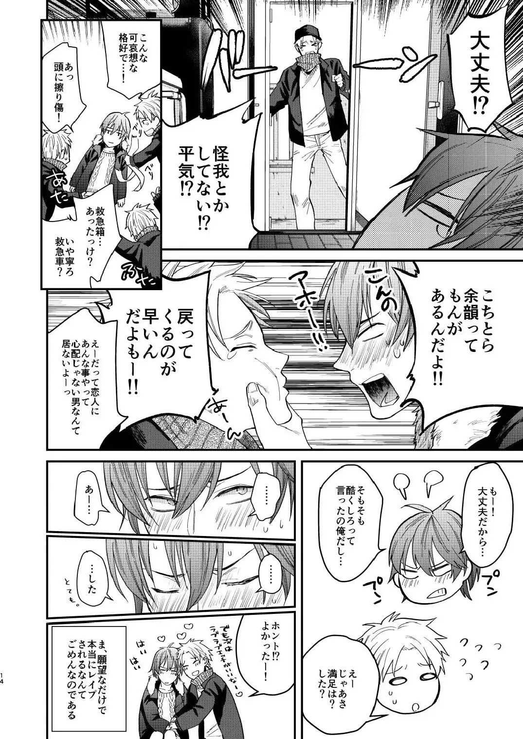 [Echo Jiro] Souyuu Ganbou no Hanashi Fhentai - Page 14